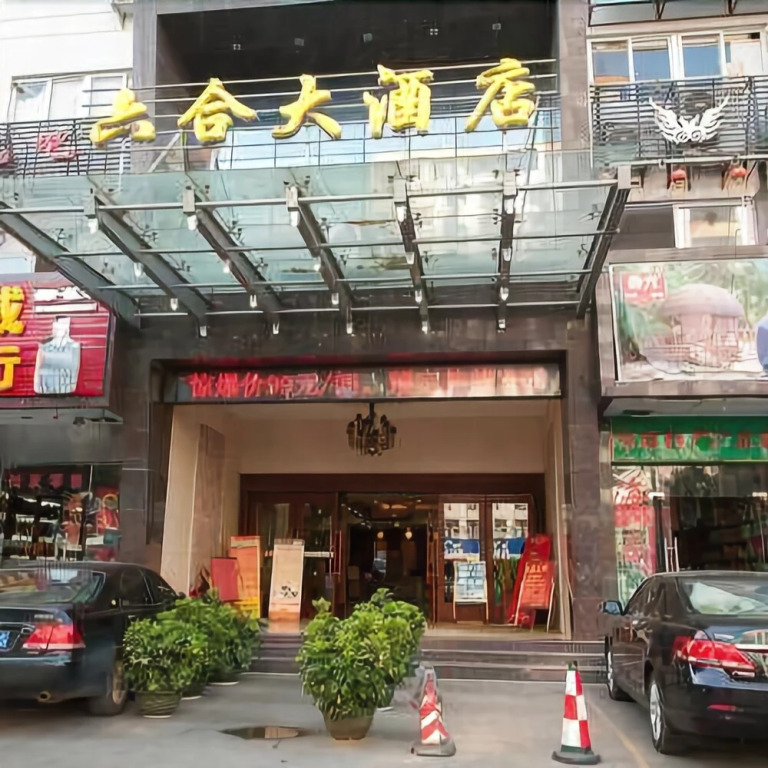 Liu He Hotel