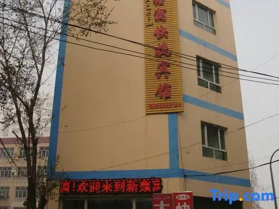 Xinjiang Xinxinyu Express Hotel