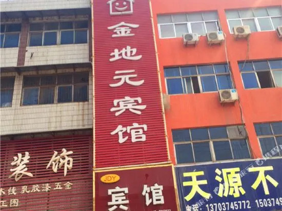 Jindiyuan Hotel(长葛金地元宾馆(钟繇大道中段分店))