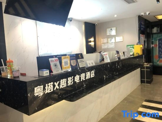 Yueta X Quying Esports Hotel (Guangzhou Tianhe Square Chebei Subway Station Branch)