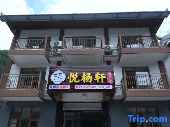 Libo Xiaoqi Kongyue Yangxuan Homestay