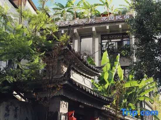 Qingsu No.1 Courtyard (Weishan Ancient City Pioneer Chongzheng Academy)
