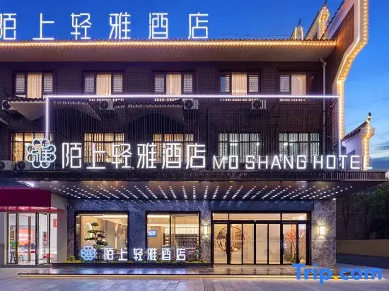 Momo Lianya | Huizhou Jiangnan Chinese Aesthetic Tea Hotel, Lingling Ancient City Shop