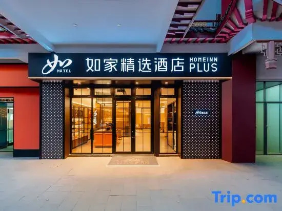 Home Inn Select (Shanghai Jinshan Zhujing Bus Station Branch)