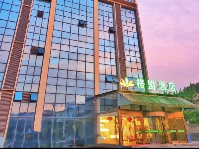 GreenTree Alliance Hotel Xuancheng Jingde County High-Speed Railway Station