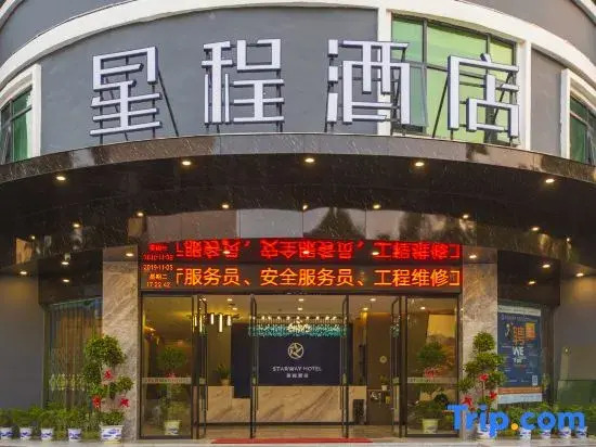 Starway Hotel (Ji'an People's Square Bailuzhou Academy Store)