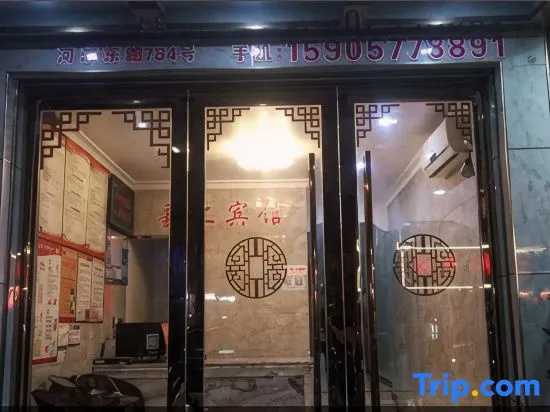 Jiashang Hotel