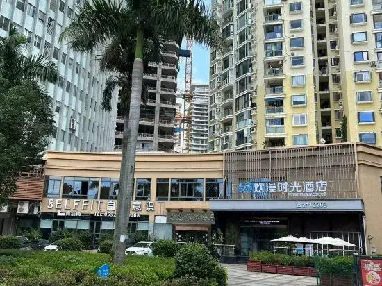 Happy Time Hotel (First Pier of Zhongshan Road Pedestrian Street)