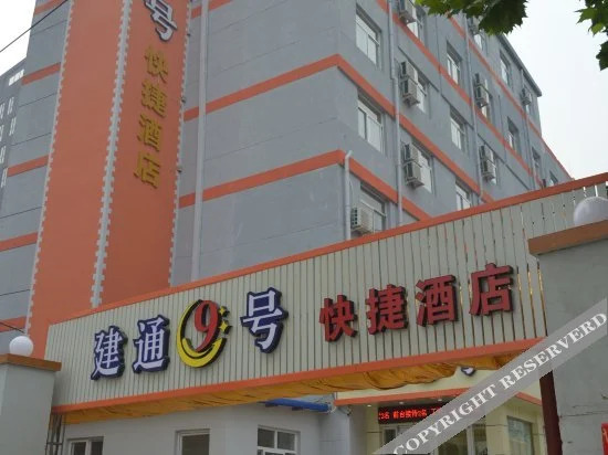 Anxin Express Hotel (Shijiazhuang New Railway Station East Plaza)