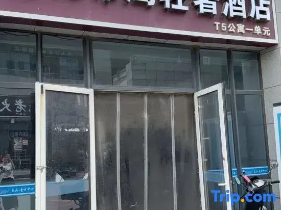 Feinibukeqingshe Hotel
