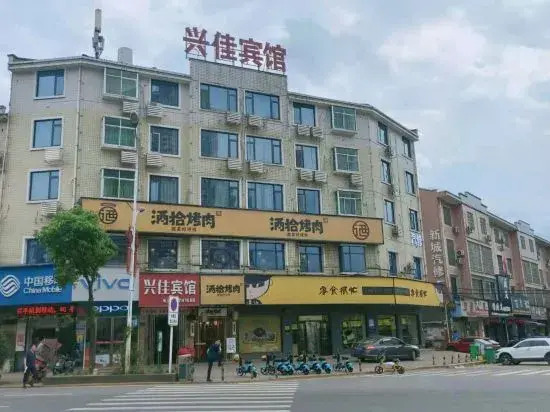 Xingjia Business Hotel Liuyang