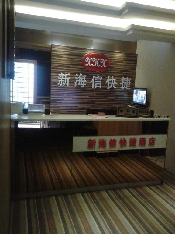 Xin Haixin Express Hotel