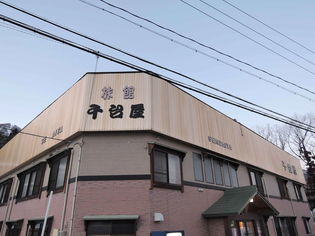 Sendaiya
