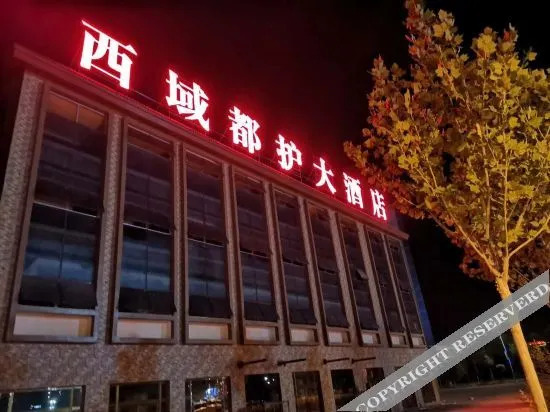 Protectorate of the Western Regions Grand Hotel (Aksu Wangsan Street)