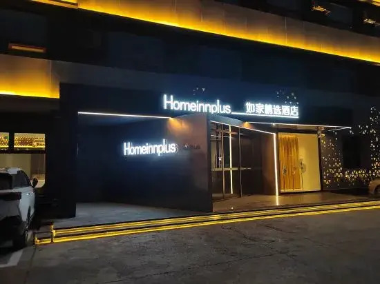 Homeinn Plus Hotel (Langfang Dacheng Jinbao Road)