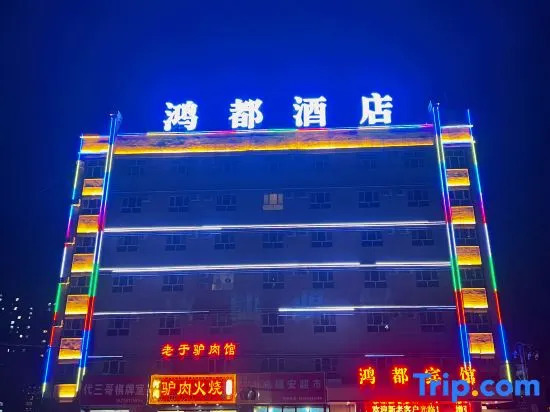 Hongdu Hotel