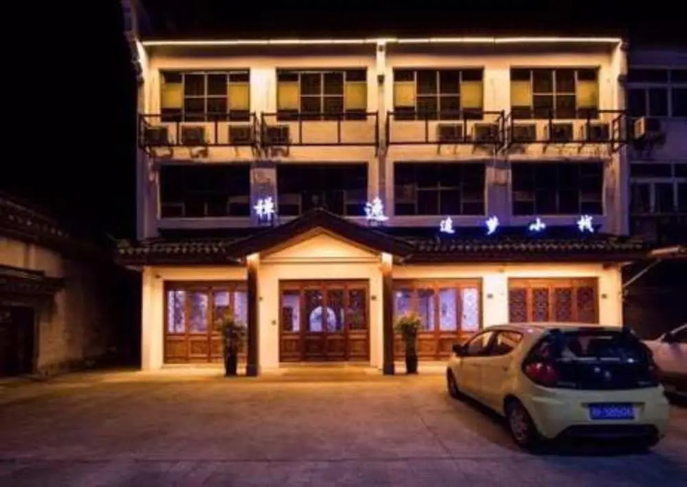 Wuzhen Chanyi Wenhua Hotel