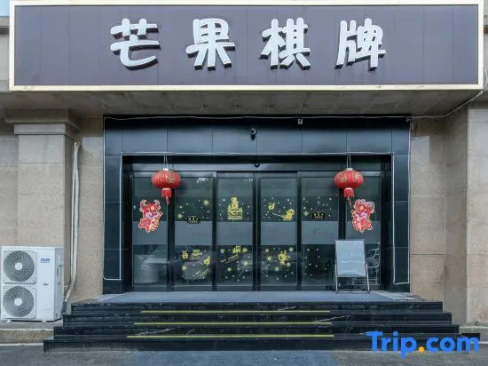 PRIUS Mango Hotel (Ningbo University Science and Technology College)