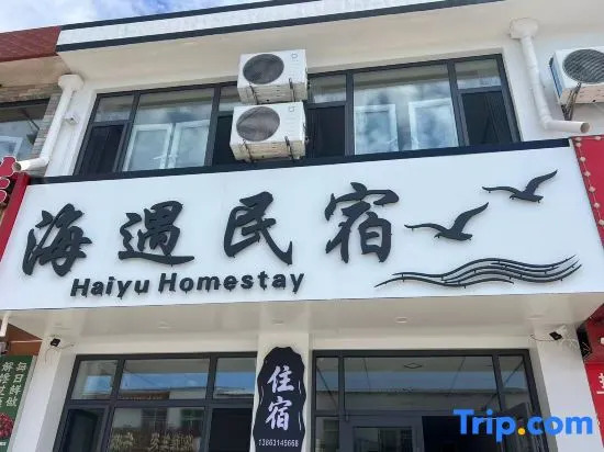 Haiyu Homestay