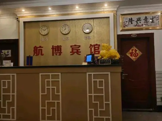 Shanghai Hangbo Hotel