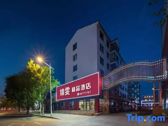 jinwenjingpinjiudian