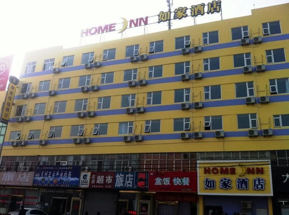 Home Inn Rizhao Railway Station