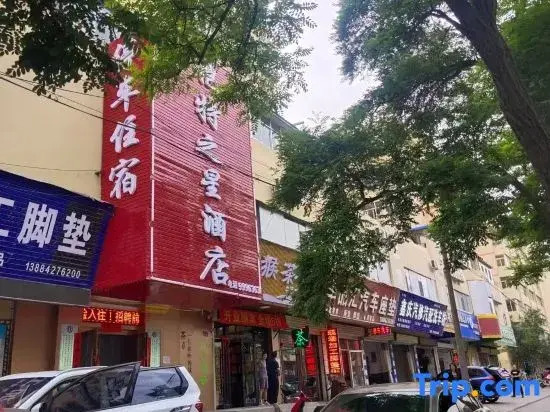 Kaite Star Hotel (Baiyin Bus Station No.1 Middle School)