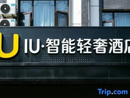 IU Hotel· Linxiang District Government Store, Lincang City