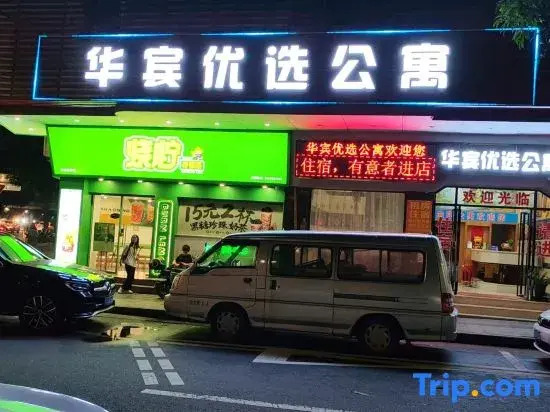 Huabin Preferred Apartment (Jiangmen Open University Branch)