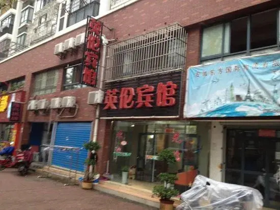 Yinglun Hotel
