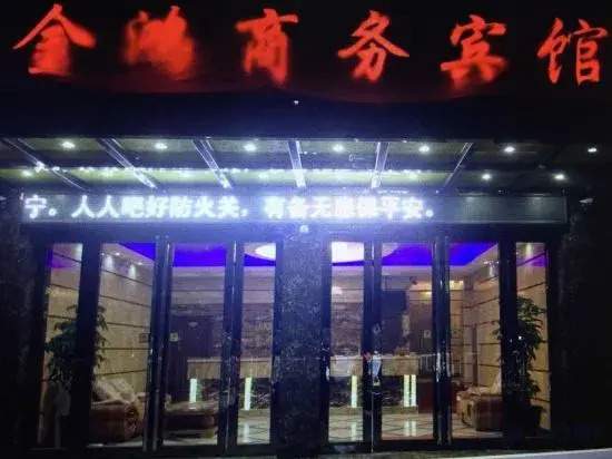 Cixi jinhongshangwu Hotel