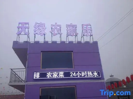 Zhangbei Tianyuan Farm Stay