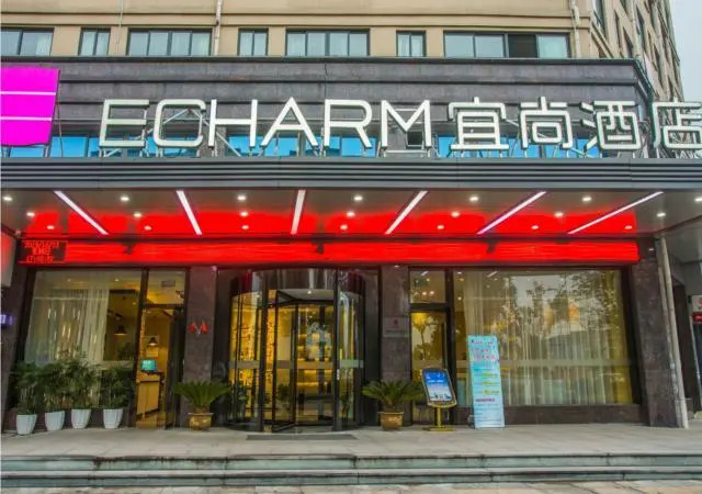 Echarm Hotel Quzhou Longyou
