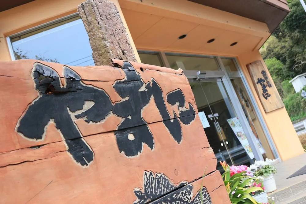 Seafood Restaurant ＆ Ryokan Yamani