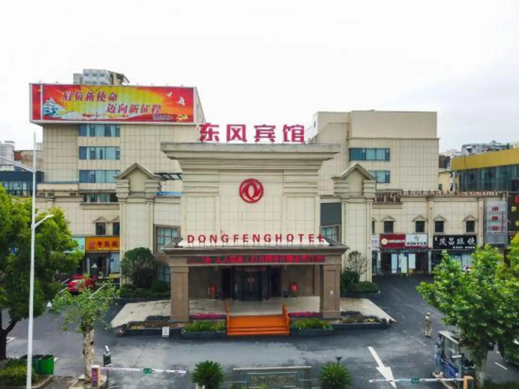 Xiangyang Dongfeng Hotel