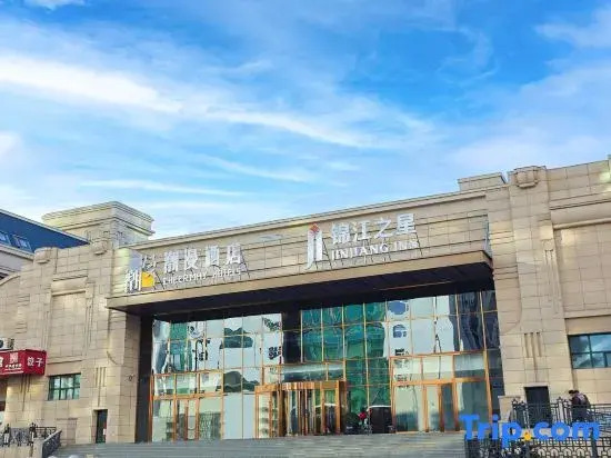 Jinjiang Hotel (Harbin Railway Station)