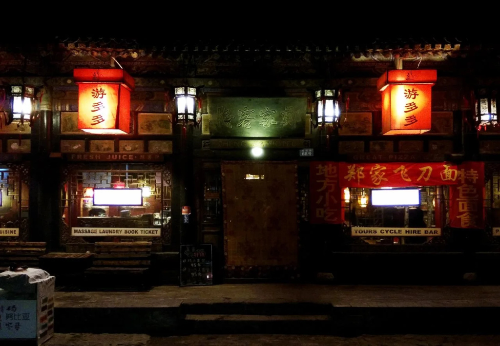 Pingyao Zheng Garden Inn