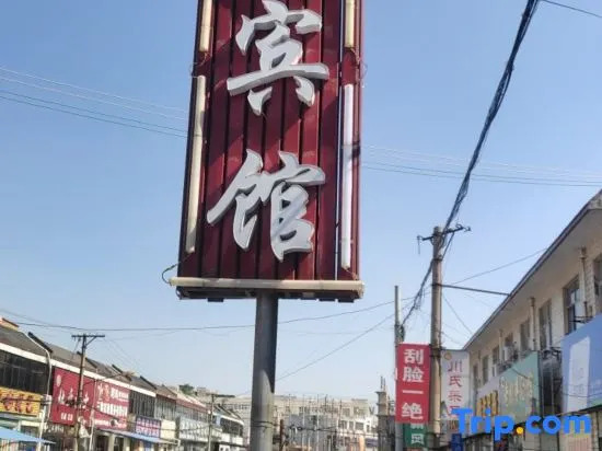 Xinxiang County Friendship Hotel