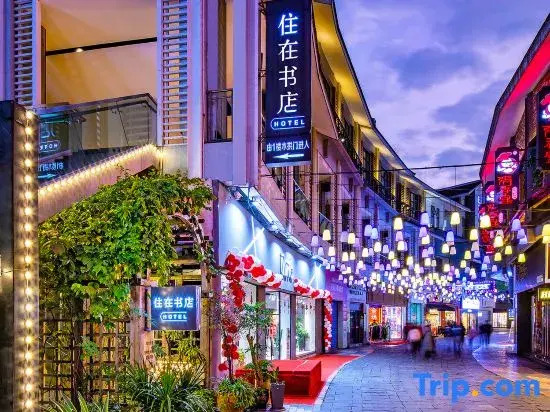 Zhuzai Shudian Hotel