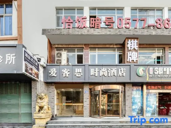 A.K.S Chain Hotel Wenzhou Quxi Fashion Branch