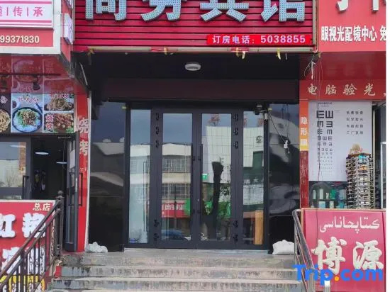 Xiangyuan Business Hotel