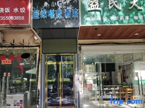Lanyu E-Sports Hotel