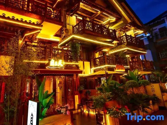 Zizaitian Homestay (Dujiangyan Scenic Area South Bridge Branch)