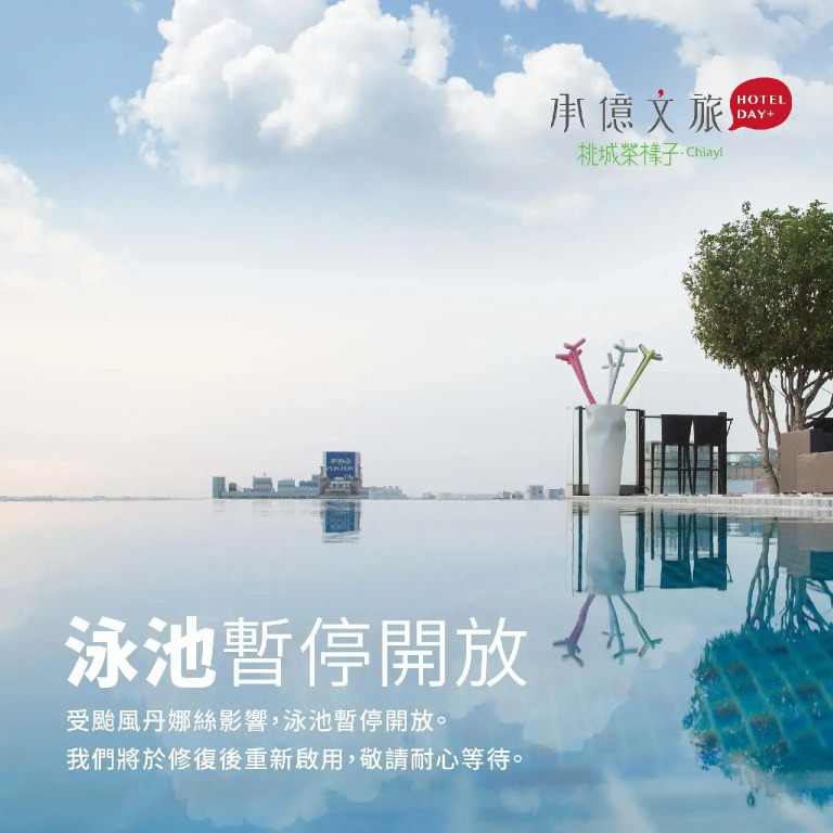 Hotelday Plus Teascape Chiayi
