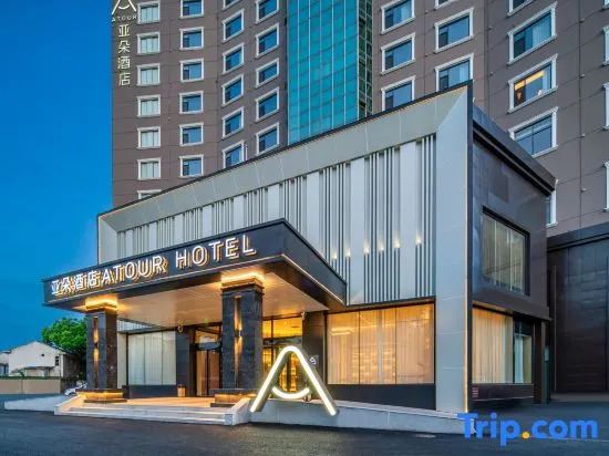 Atour Hotel (Wuxi Nanchang Street Tangnan Road)