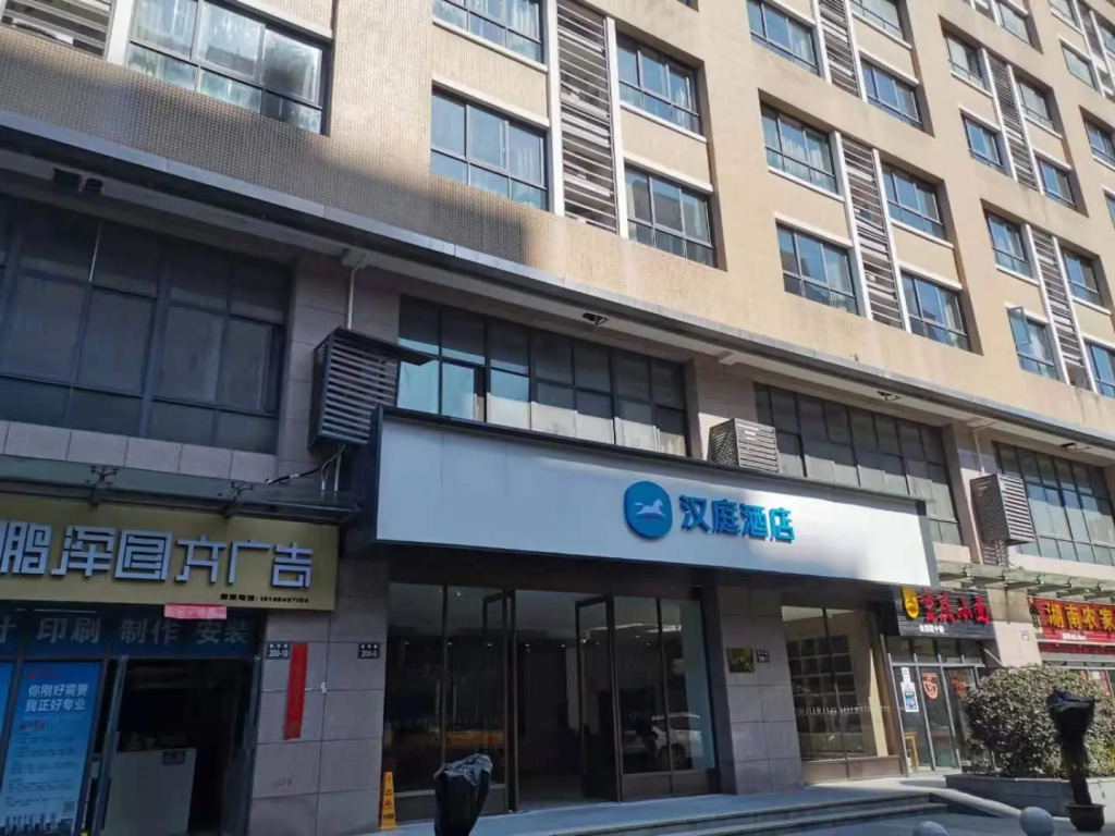 Ibis Styles Hangzhou Sandun West Lake Science and Technology Park