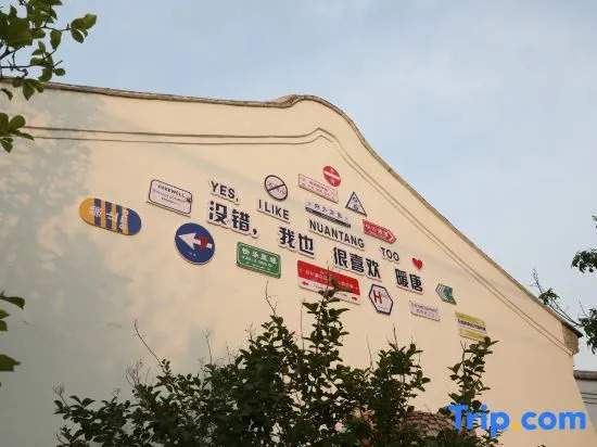 Xiangse Hotel (Universal Beijing Resort Branch)