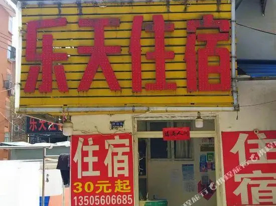 Fusheng Hostel