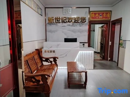 Tongling New Century Hotel