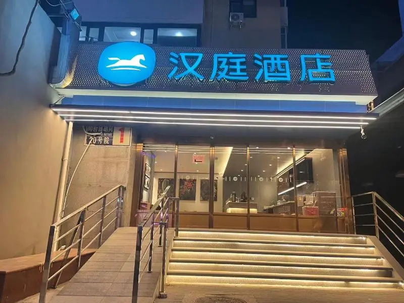 Hanting Hotel Beijing Wangfujing Union Hospital